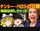 ゆっくり雑談 529回目(2022/8/7) 1989年6月4日は天安門事件の日 済州島四・三事件 保導連盟事件 ライダイハン コピノ コレコレア