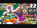 Bloons TD6【無声動画】22前半