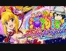 パチンコ 夜桜超旋風 でいっぱい出す パチカス 37