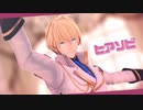 【MMDホロスタ】ヒアソビ【岸堂天真】