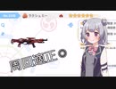 【CeVIO解説】ラクシュミー　解説【崩壊学園】