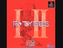 [実況]「R-TYPE（AC=PS）」実機でプレイ！