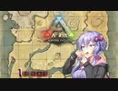 【VOICEROID実況】1カ月:有人島生活 1日目 準備1/2【ARK:Survival Evolved】