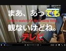 家族で時事放談667日目【NHKがスクランブル放送にしないため民放も大迷惑】NHKも民放も映りません。よく売れてます、チューナーレステレビ。NHK受信料支払不要。【だからTver始めました】