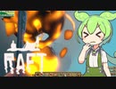 【Raft】#30 いちから始めるずんだもんイカダ生活【voicevox】