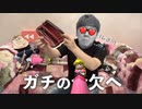 【ご報告ﾝﾆ】設xキン、ガTNTNのピーチ欠へ…さよなら11億3000万円...