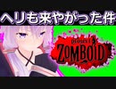 【project zomboid】喘息じゃなくても難しいよ【A.I.VOICE実況】