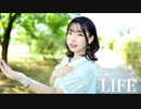 【8周年】LIFE 踊ってみた。【四月一日】