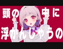 ゴーストガール / 星界