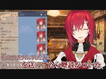 ブロックされた男にあるモノを送り続けていたアンジュの末路【アンジュ・カトリーナ】【にじさんじ切り抜き】