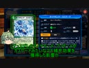 「デュエプレ」合金のデュエプレ「ゆっくり実況」part30