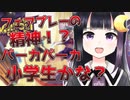 【KnockOutCity】ドッチボールしたらただのクソガキになったんですけど