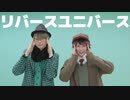 【A3!】春組リダルキで リバースユニバース 踊ってみた【コスプレ】