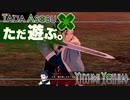 ただ遊ぶ。ファイアーエムブレム無双風花雪月 紅焔の章！【#045】