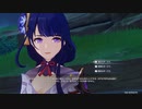 【原神】昔から憧れてた生き別れの双子の兄を探す旅#125