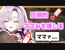 ママみが強い包容力のあるお嬢様【壱百満天原サロメ/にじさんじ/切り抜き】
