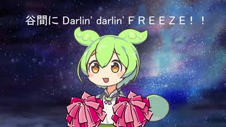 【ささやき】もってけ! セーラー服を囁くずんだもん