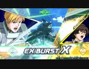 EXVS2XB固定プラマ　デルタプラス視点