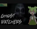 【Ghost Watchers】#1 ゴーストハンターずんだもん【voicevox】