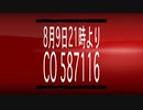 おじさんたちの わるふざけ8月ｰ予告編