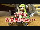 【マリオカート８DX】朝マリ活　part3【実況】