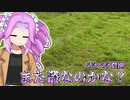 2022年8月6日　農作業日誌P348　WWWと草刈り　VOICEVOX　MYCOEIROINK