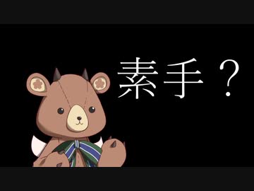 【VOICEROID劇場】ある日森の中