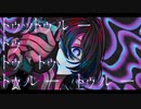 【doku】トゥルーセラピー【歌ってみた】