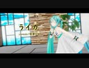 【MMD】ライカ【YYB式初音ミクVega】