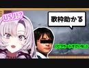 妙にビブラートの効いたハリーポッターのテーマソングを歌うお嬢様【壱百満天原サロメ/にじさんじ/切り抜き】
