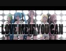 【のん*】Love Me If You Can【ルカミクグミIAリンと重低音アレンジ】