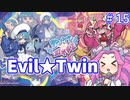 【遊戯王マスターデュエル】#15四国めたんの実況配信活動　Evil★Twin【VOICEVOX実況】