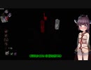 【Dead by Daylight】センシティブDBD【VOICEROID実況プレイ】その５６