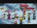 #45【テイルズオブデスティニー2】運命を解き放つRPG、TOD2を完全初見で楽しむ！！【TALES OF DESTINY2】【実況】