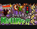 【#38】バナナを取ったら現実で食べさせられるドンキーコング2【2人実況】
