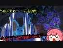 星のカービィ　ディスカバリー(16】おいもう帰ろうぜ..!なんかここやばいっからぁ..!!!もう帰ろうぜ!!【ゆっくり実況】