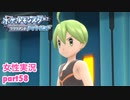 □■ポケモンブリリアントダイヤモンドをまったり実況 part58【女性実況】