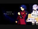 【GジェネSEED】結月ゆかりのアストレイでGジェネSEED#02【ゆかり＆つくよみちゃん】