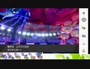 【ポケモン剣盾】S33ひびのポケモン相棒サザンドラpart7【バドレックス黒】