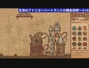 【PotionCraft ゆっくり実況】生垣のアトリヱ～ハートランドの錬金術師～　その１０