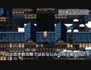 旧スマホ版FF6 NG＋低歩数攻略　Part3