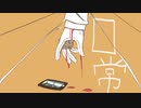 日常【a.i.voice+voicepeak劇場】