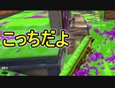 【日刊スプラトゥーン2】全ルールランキング入りしたダイナモ使いのガチマッチ実況Season52-2【Xパワー2331ヤグラ】 ダイナモローラーテスラ/ウデマエX/ガチヤグラ