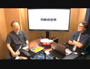 小飼弾の論弾2022/8/2「進むEVシフト中国BYD上陸でどうなる日本とビッグテック最大の敵は大自然？」