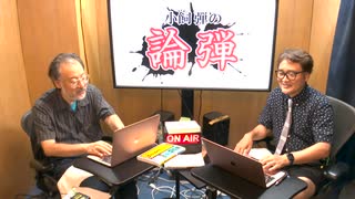 【会員限定】小飼弾の論弾2022/8/2「Web3はネットの未来？ただの詐欺？、アルツハイマー病研究の大スキャンダル」