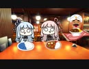 【voiceroid劇場】カレーは寝かすとおいしくなる