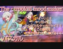 【アンマルチア】パスカル　術技集『テイルズオブザレイズ』
