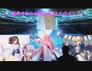 結月ゆかりのFGO～集うヒロイン～