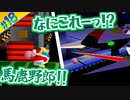 むっつりスケベ2人組が行く #18 【星のカービィ64】