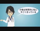 【ベストセラー】「できる男は超少食―空腹こそ活力の源 !」を世界一わかりやすく要約してみた【本要約】